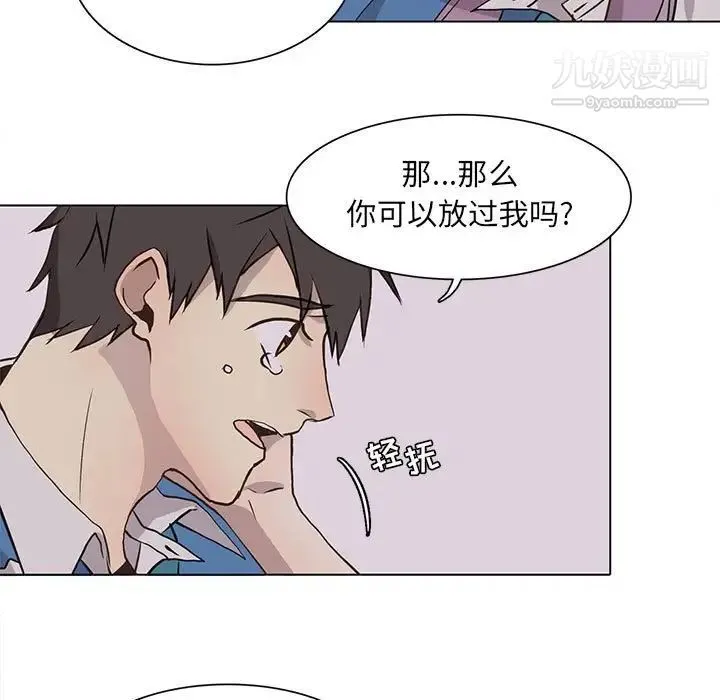 野性之城 - 第67话 - page 9