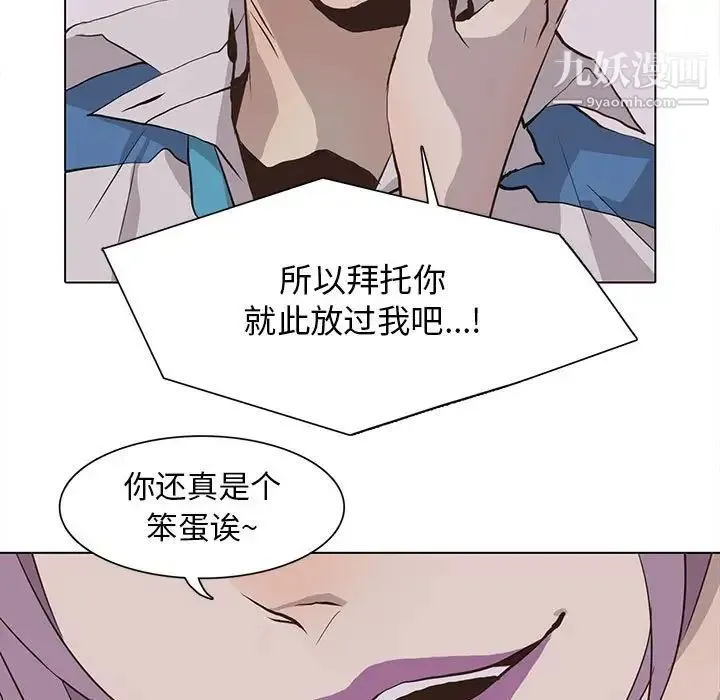 野性之城 - 第67话 - page 13