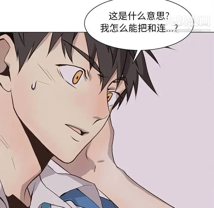 野性之城 - 第67话 - page 17
