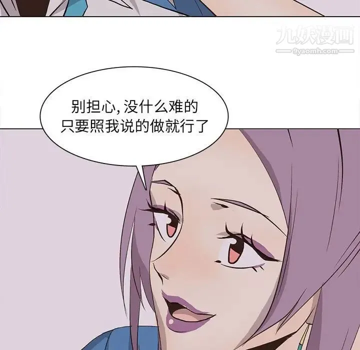 野性之城 - 第67话 - page 18