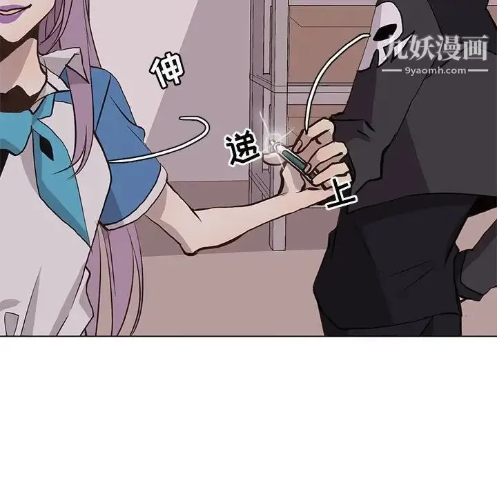 野性之城 - 第67话 - page 20