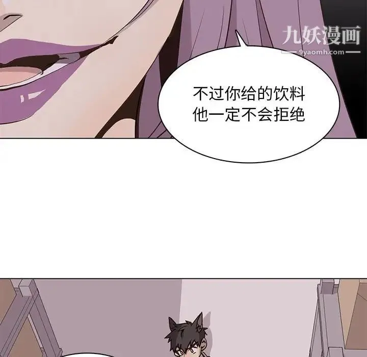 野性之城 - 第67话 - page 26