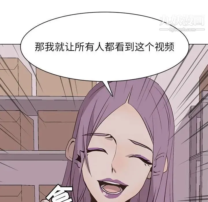 野性之城 - 第67话 - page 31