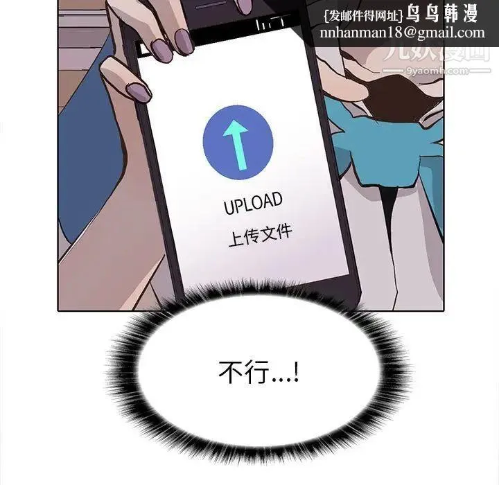 野性之城 - 第67话 - page 33