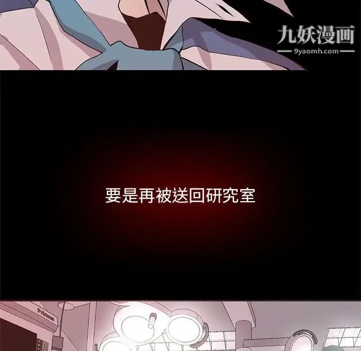 野性之城 - 第67话 - page 36