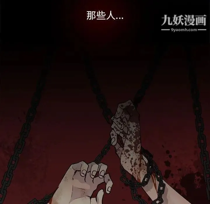 野性之城 - 第67话 - page 39