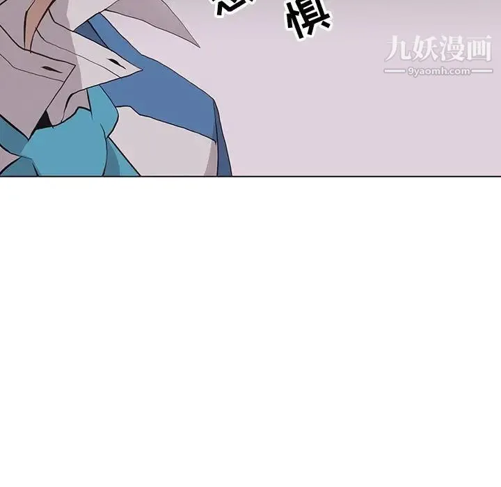 野性之城 - 第67话 - page 43