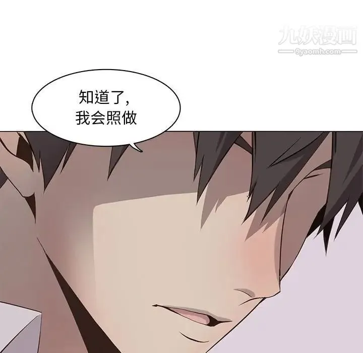 野性之城 - 第67话 - page 49