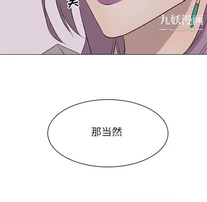 野性之城 - 第67话 - page 53
