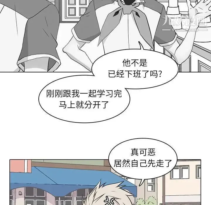 野性之城 - 第67话 - page 57