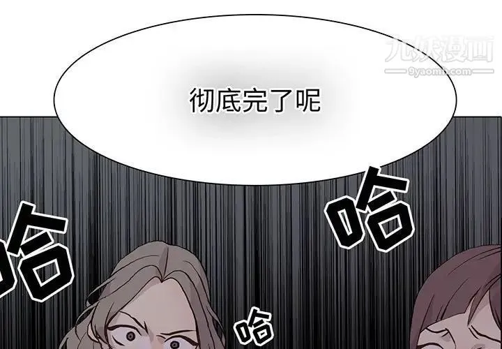 野性之城 - 第78话 - page 3