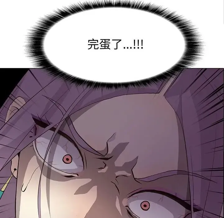 野性之城 - 第78话 - page 6