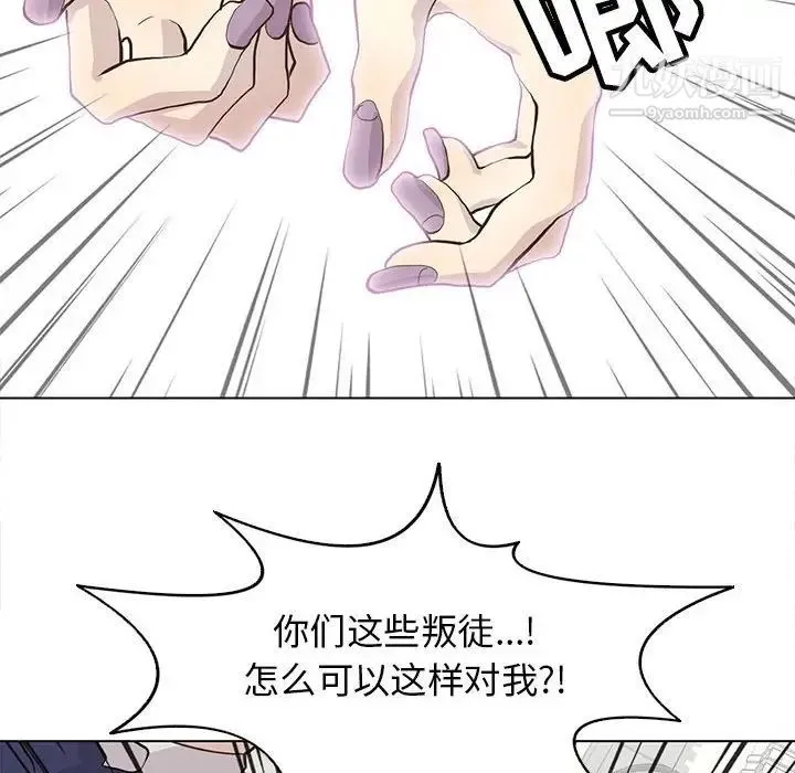 野性之城 - 第78话 - page 10