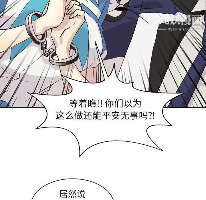 野性之城 - 第78话 - page 12