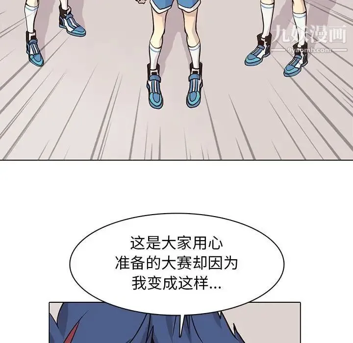 野性之城 - 第78话 - page 20