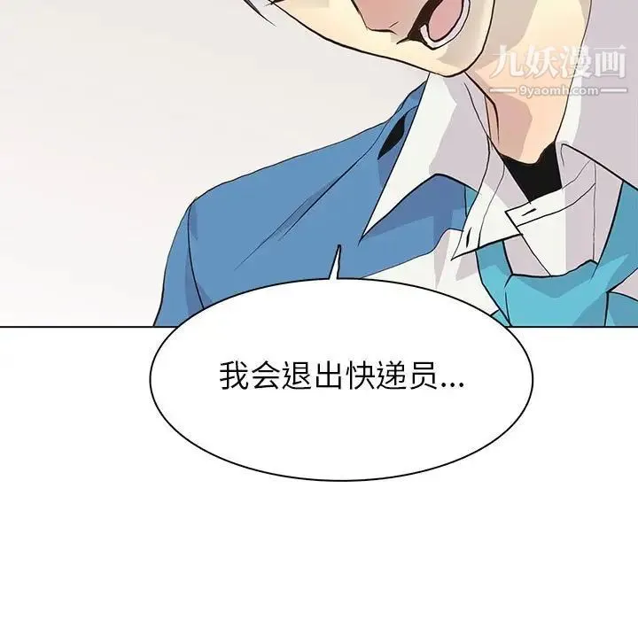 野性之城 - 第78话 - page 23