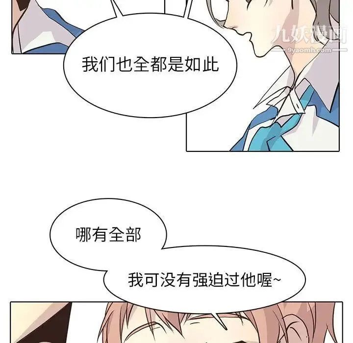 野性之城 - 第78话 - page 28
