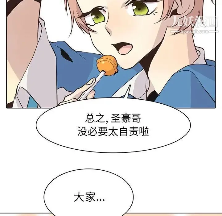 野性之城 - 第78话 - page 29