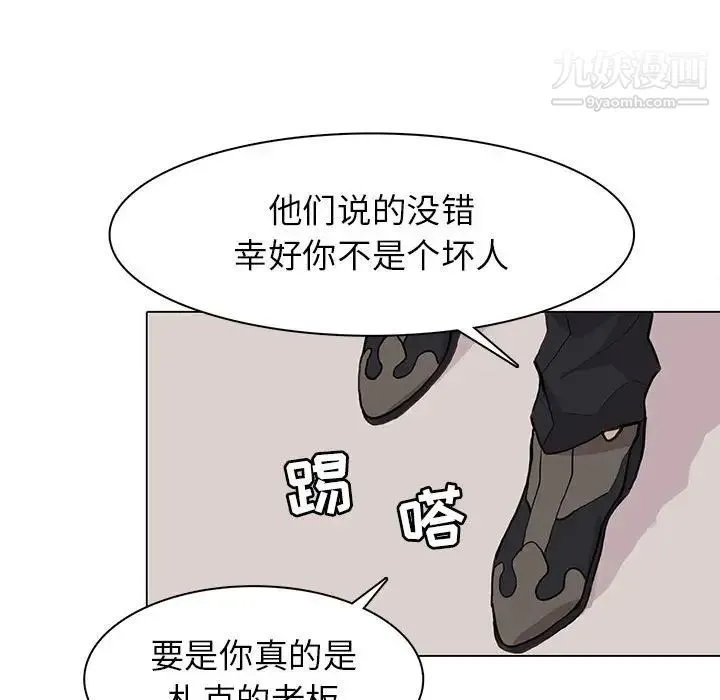 野性之城 - 第78话 - page 31