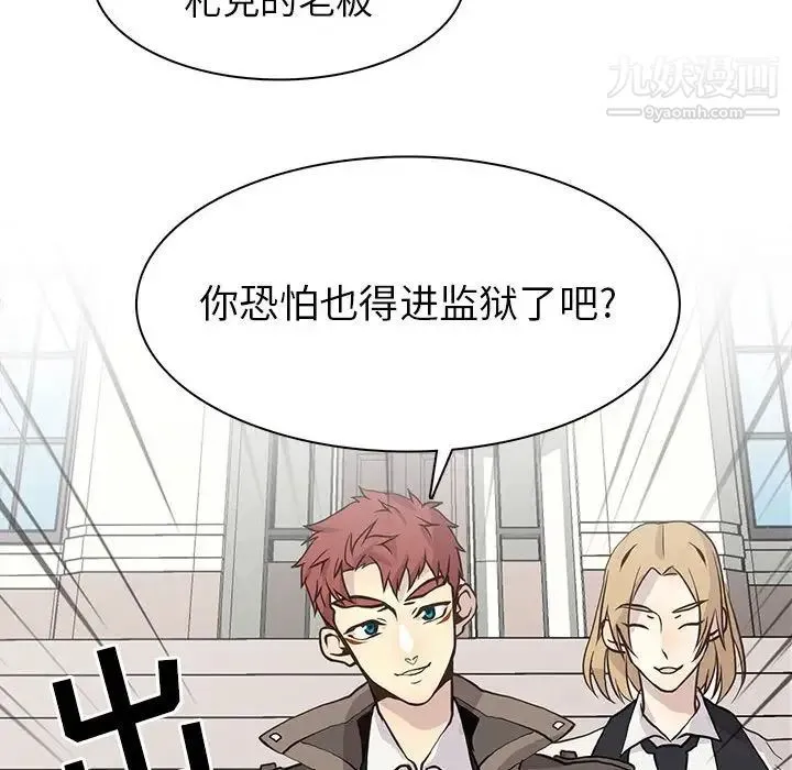 野性之城 - 第78话 - page 32