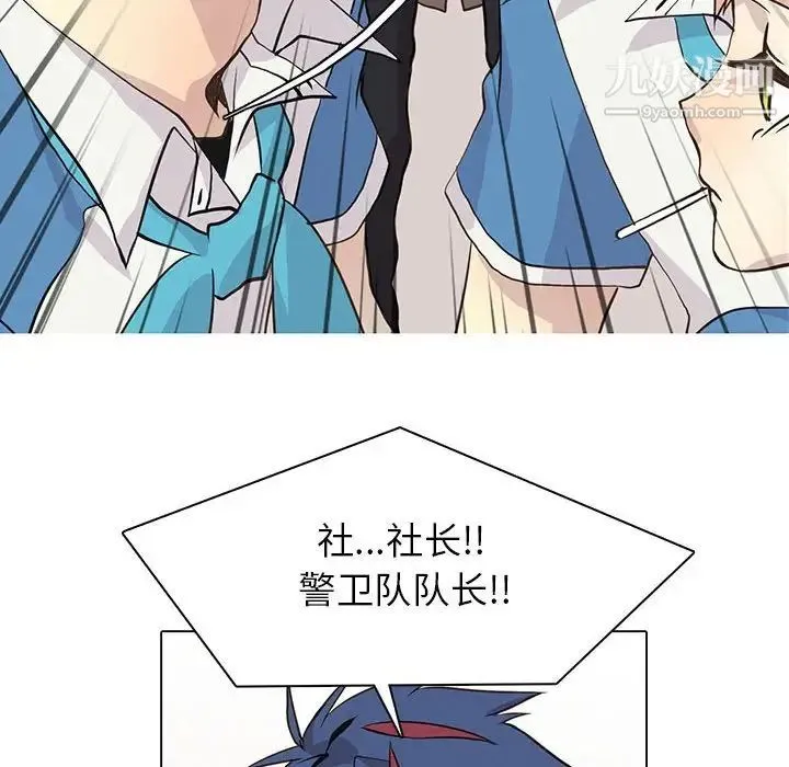 野性之城 - 第78话 - page 34