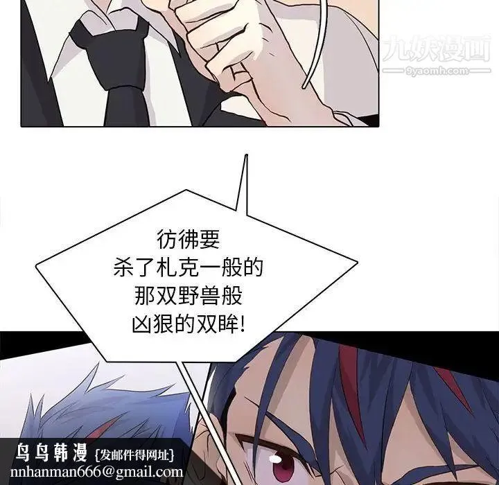 野性之城 - 第78话 - page 37