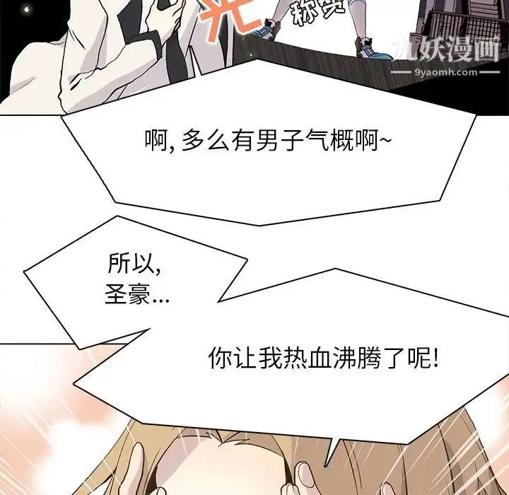 野性之城 - 第78话 - page 39
