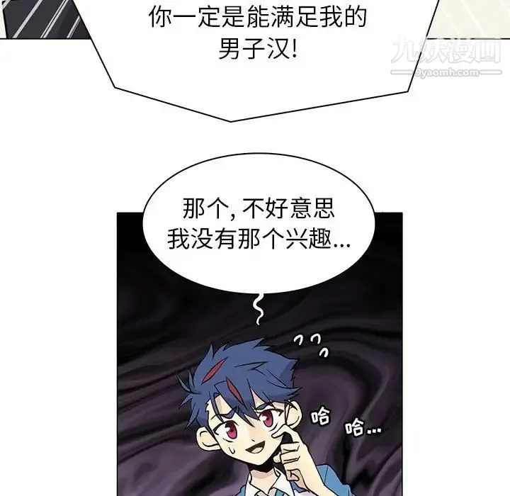 野性之城 - 第78话 - page 41