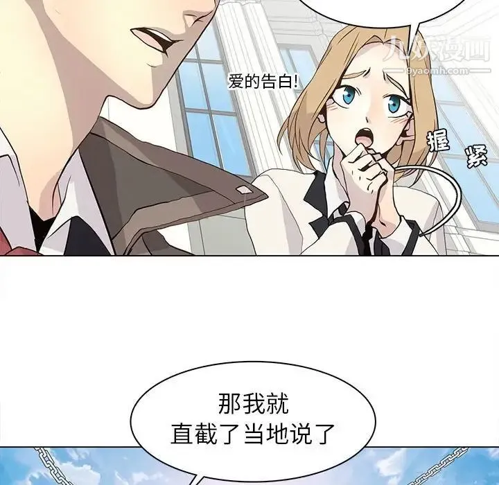 野性之城 - 第78话 - page 43