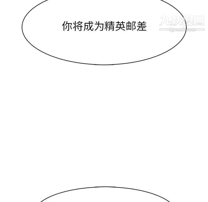 野性之城 - 第78话 - page 47