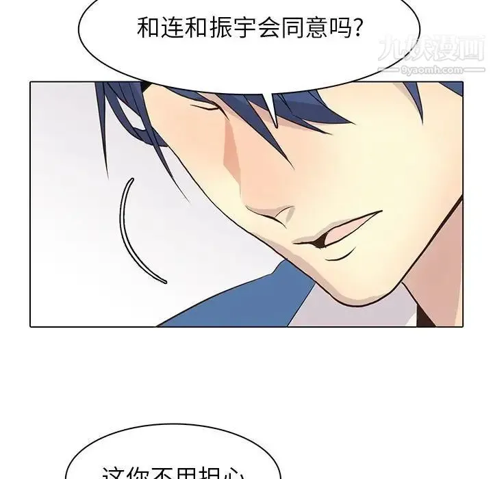 野性之城 - 第78话 - page 48