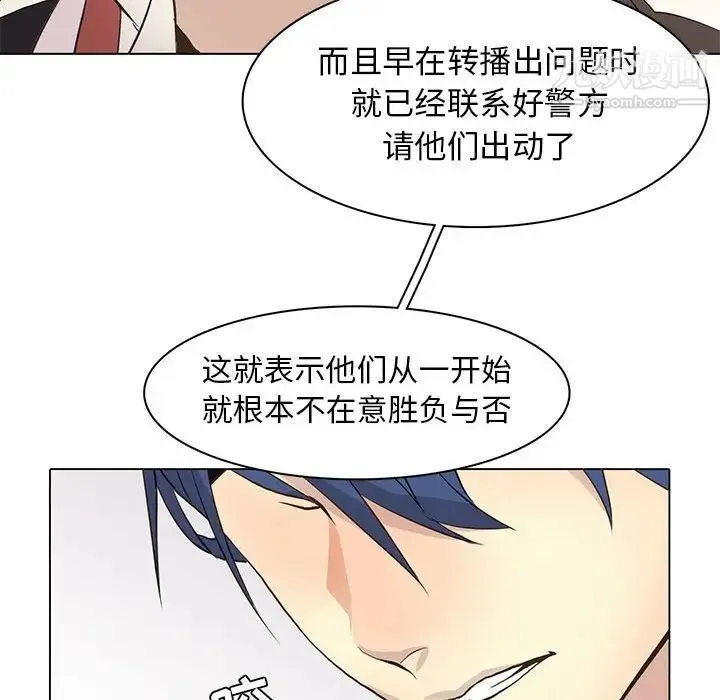野性之城 - 第78话 - page 51