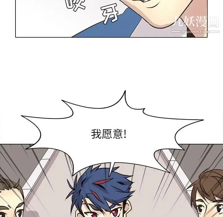 野性之城 - 第78话 - page 52