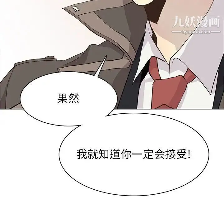 野性之城 - 第78话 - page 57