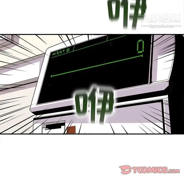 野性之城 - 第78话 - page 62