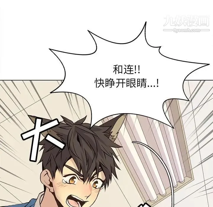 野性之城 - 第78话 - page 66