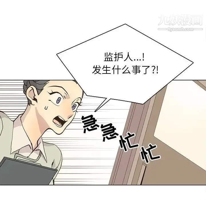 野性之城 - 第78话 - page 68