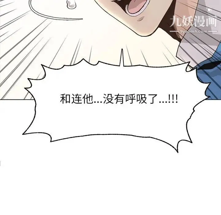 野性之城 - 第78话 - page 70