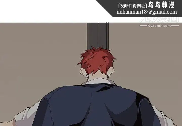 野性之城 - 第33章 - page 1