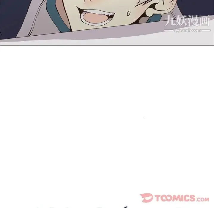 野性之城 - 第33章 - page 6