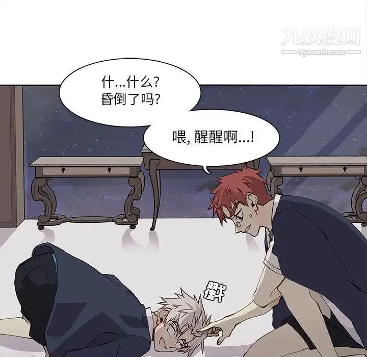 野性之城 - 第33章 - page 9