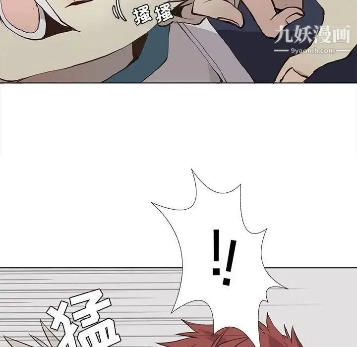 野性之城 - 第33章 - page 11