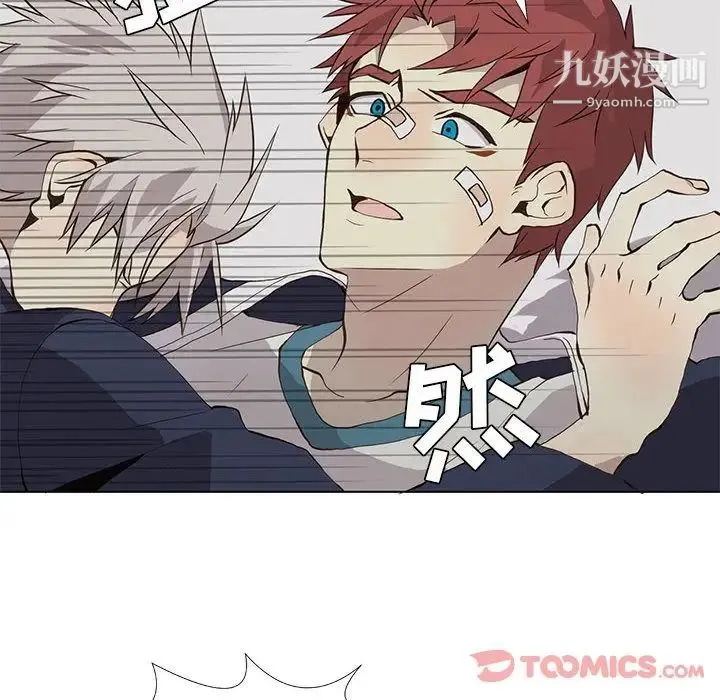 野性之城 - 第33章 - page 12