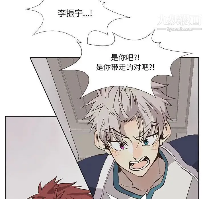 野性之城 - 第33章 - page 13