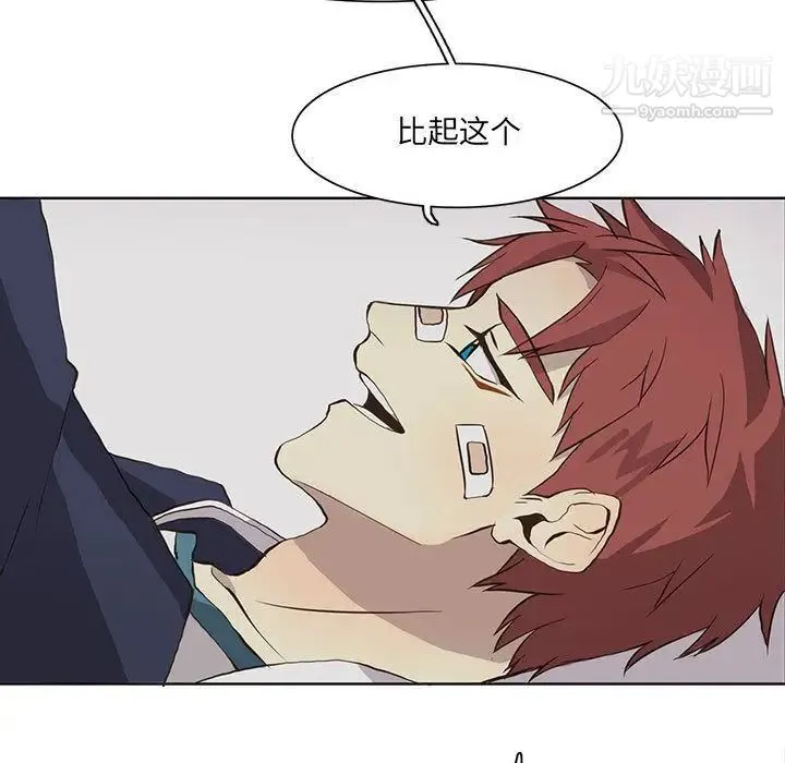野性之城 - 第33章 - page 15