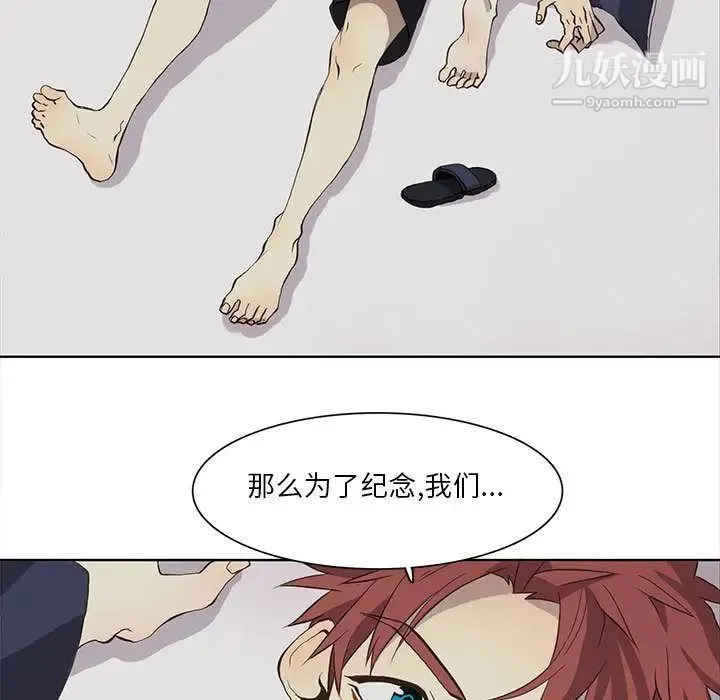 野性之城 - 第33章 - page 17