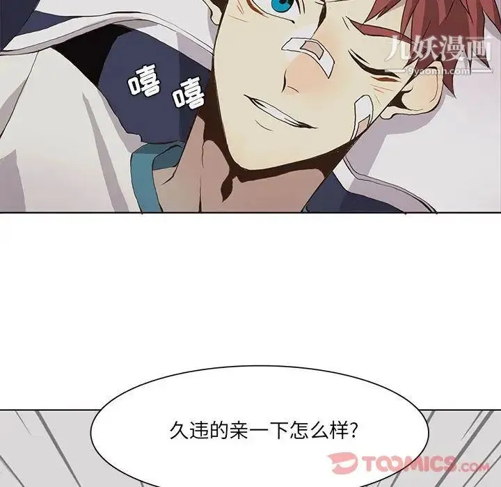 野性之城 - 第33章 - page 18