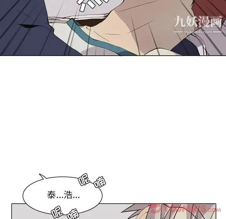 野性之城 - 第33章 - page 20