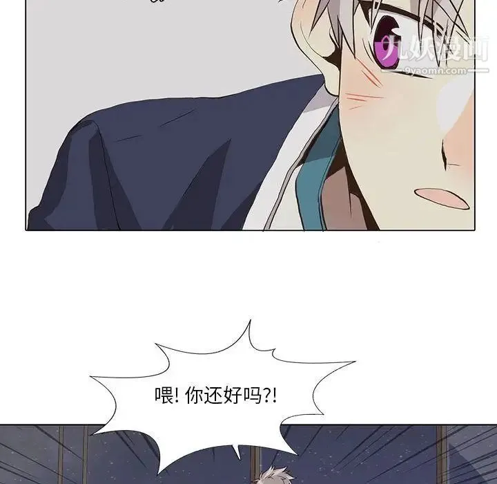 野性之城 - 第33章 - page 21