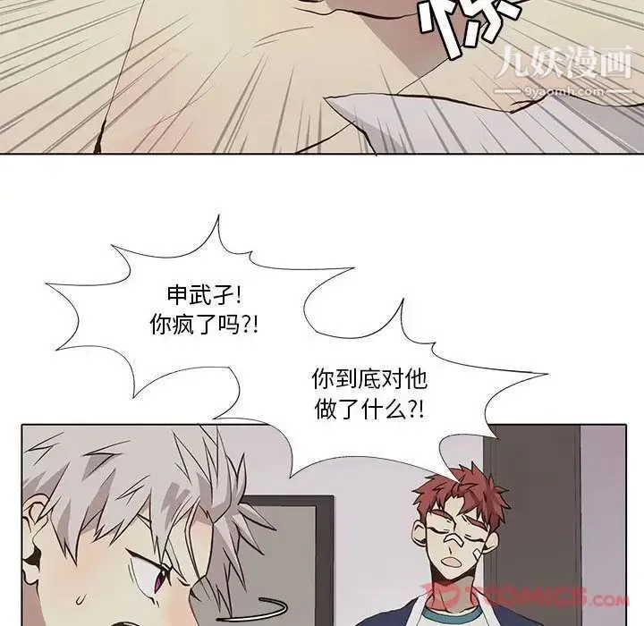 野性之城 - 第33章 - page 26